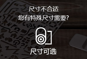 尺寸不合适，您有特殊尺寸需要?