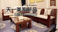 茄子视频在线免费观看三希堂新品，西方珍木演绎东方风韵！