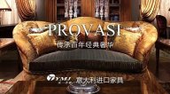 传承百年经典奢华 PROVASI家具【茄子视频在线免费观看意大利进口系列】